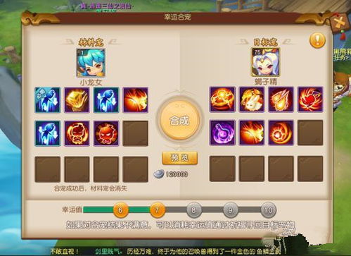 幸宠游戏,揭秘宠物界的奇幻冒险之旅(图1) 幸宠游戏,揭秘宠物界的奇幻冒险之旅(图1)