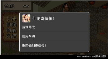 修改版手机游戏下载,畅享无限乐趣(图3) 修改版手机游戏下载,畅享无限乐趣(图3)