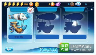 小游戏飞艇,探索未知天空的奇幻冒险(图1) 小游戏飞艇,探索未知天空的奇幻冒险(图1)