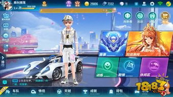 免费下载qq飞车游戏,开启你的竞速之旅!(图3) 免费下载qq飞车游戏,开启你的竞速之旅!(图3)