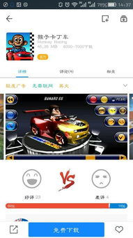 手机单机游戏联机大全,畅享无限联机乐趣(图2) 手机单机游戏联机大全,畅享无限联机乐趣(图2)