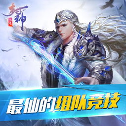 修仙游戏qq,指尖上的仙界传奇(图2)