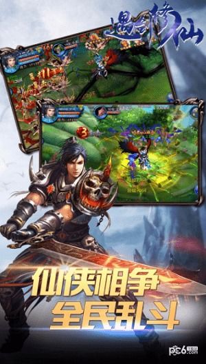 修仙游戏qq,指尖上的仙界传奇(图3)