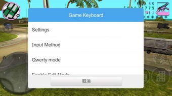 虚拟游戏键盘ios,便捷操作与个性化定制体验(图2) 虚拟游戏键盘ios,便捷操作与个性化定制体验(图2)