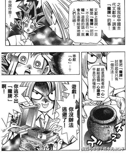 邪恶漫画之虫游戏第4,第四季度的惊悚对决与生存挑战(图3) 邪恶漫画之虫游戏第4,第四季度的惊悚对决与生存挑战(图3)