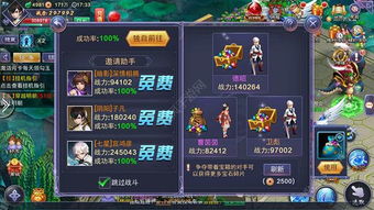 寻找前世之旅游戏攻略,轻松解锁神秘世界(图3) 寻找前世之旅游戏攻略,轻松解锁神秘世界(图3)