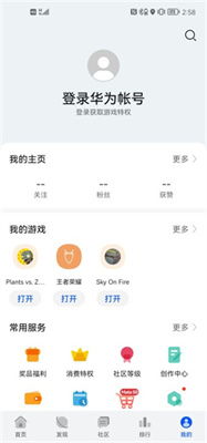 修华为游戏,探寻神秘修真世界的奇幻旅程(图1) 修华为游戏,探寻神秘修真世界的奇幻旅程(图1)