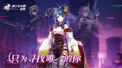 星际游戏纯爱,爱在星河璀璨时(图2) 星际游戏纯爱,爱在星河璀璨时(图2)