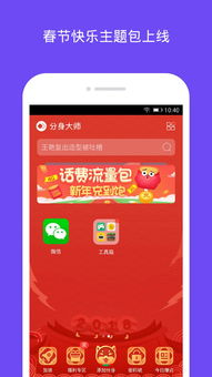 分身大师怎么都是游戏,解锁无限游戏可能(图2) 分身大师怎么都是游戏,解锁无限游戏可能(图2)