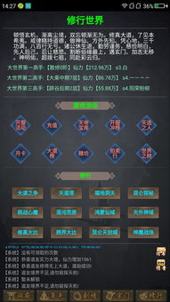 修真类游戏内购破解版(图2)