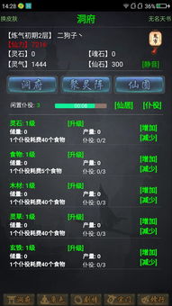 修真类游戏内购破解版(图1)