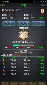 修真类游戏内购破解版(图3)