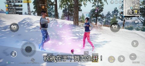 雪地你我游戏,共度美好时光(图2) 雪地你我游戏,共度美好时光(图2)
