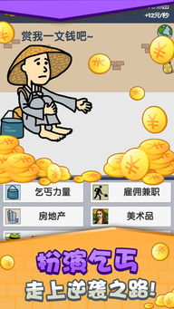 手机挣钱的游戏有哪些,轻松赚钱的娱乐新选择(图1) 手机挣钱的游戏有哪些,轻松赚钱的娱乐新选择(图1)