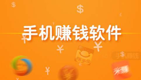 手机挣钱的游戏有哪些,轻松赚钱的娱乐新选择(图3) 手机挣钱的游戏有哪些,轻松赚钱的娱乐新选择(图3)