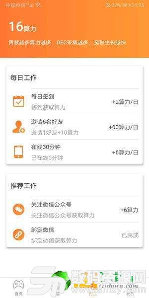 新版分红游戏,共创财富新篇章(图2) 新版分红游戏,共创财富新篇章(图2)