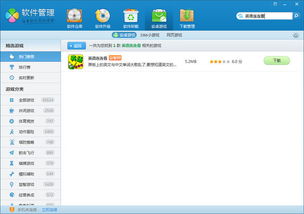 学习游戏软件,学习游戏软件的奇妙之旅(图2)