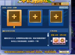 炫舞时代三周年游戏币,游戏币狂欢盛宴(图2) 炫舞时代三周年游戏币,游戏币狂欢盛宴(图2)