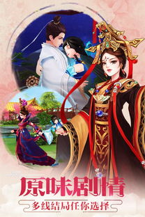 胭脂浓游戏,宫廷权谋与爱恨情仇的华丽演绎(图3) 胭脂浓游戏,宫廷权谋与爱恨情仇的华丽演绎(图3)