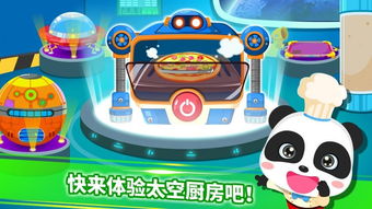 星级厨房游戏,烹饪大师的星级挑战之旅(图2) 星级厨房游戏,烹饪大师的星级挑战之旅(图2)
