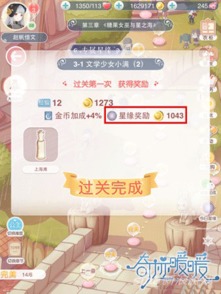 星缘游戏攻略,解锁星辰大海的神秘之旅(图2) 星缘游戏攻略,解锁星辰大海的神秘之旅(图2)