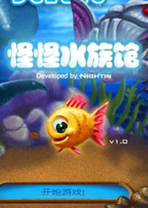 小游戏水族馆,揭秘海洋生物的奇妙世界(图2) 小游戏水族馆,揭秘海洋生物的奇妙世界(图2)