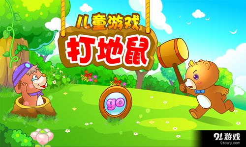 新出的儿童游戏,新锐儿童游戏体验全解析(图1) 新出的儿童游戏,新锐儿童游戏体验全解析(图1)