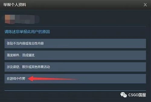 选择游戏作弊(图2) 选择游戏作弊(图2)