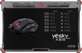 血手幽灵v8游戏鼠标,操控自如的指尖传奇(图2) 血手幽灵v8游戏鼠标,操控自如的指尖传奇(图2)