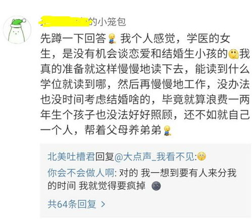 学医打游戏,跨界奇才的精彩人生(图1)