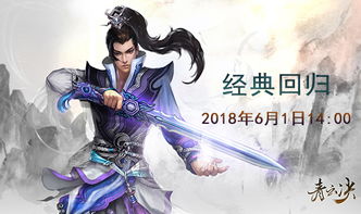 新游戏青云决,一剑斩破苍穹(图3) 新游戏青云决,一剑斩破苍穹(图3)