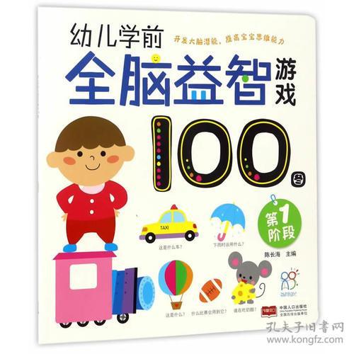 学前图形游戏,培养幼儿空间认知与创造力的趣味之旅(图2) 学前图形游戏,培养幼儿空间认知与创造力的趣味之旅(图2)