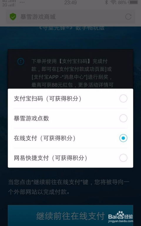 暴雪游戏点数怎么用,解锁无限畅玩新篇章(图1) 暴雪游戏点数怎么用,解锁无限畅玩新篇章(图1)
