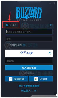 暴雪游戏点数怎么用,解锁无限畅玩新篇章(图3) 暴雪游戏点数怎么用,解锁无限畅玩新篇章(图3)