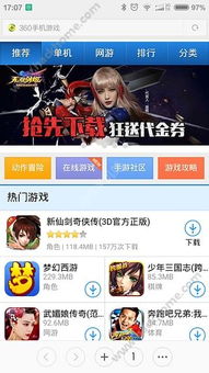 苹果养成游戏能啪啪,收获甜蜜果实(图1) 苹果养成游戏能啪啪,收获甜蜜果实(图1)