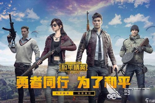 吃鸡那个游戏,一场生存与智慧的生死较量(图1) 吃鸡那个游戏,一场生存与智慧的生死较量(图1)