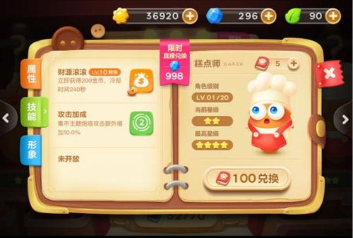 选择游戏吧,选择游戏吧带你踏上冒险之旅(图3)