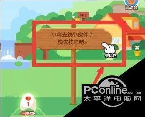 寻找小鸡游戏攻略,轻松赢!寻找小鸡游戏攻略全解析(图1) 寻找小鸡游戏攻略,轻松赢!寻找小鸡游戏攻略全解析(图1)