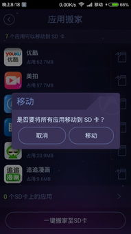 小桃的纠结安卓游戏 (图1)