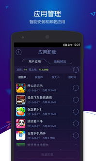 小桃的纠结安卓游戏 (图3)