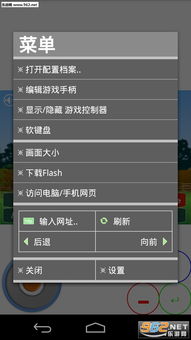 极狐SWF人物模拟器安卓版 (图1)