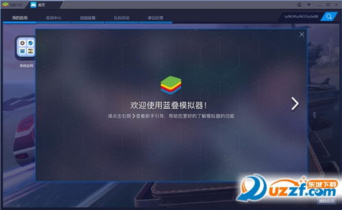无限复活变强系统游戏安卓版 (图1)
