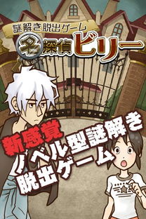 新侦探游戏,新侦探游戏的惊险探案之旅(图3)