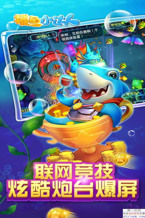 星力打鱼捕鱼游戏下载下,尽享捕鱼乐趣(图3) 星力打鱼捕鱼游戏下载下,尽享捕鱼乐趣(图3)