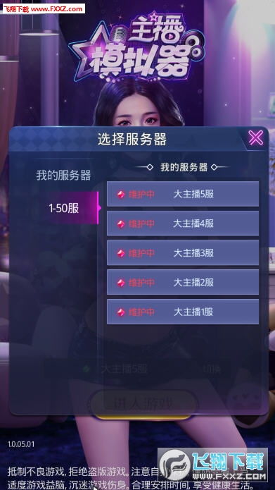 游戏主播模拟器,体验虚拟直播间的魅力之旅(图3) 游戏主播模拟器,体验虚拟直播间的魅力之旅(图3)