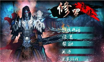 修罗的游戏,探寻生死轮回的奇幻冒险之旅(图1)