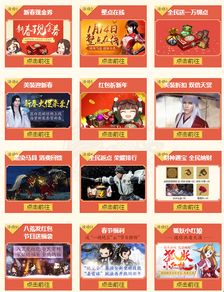 新浪游戏活动,赢取丰厚大奖!(图1) 新浪游戏活动,赢取丰厚大奖!(图1)