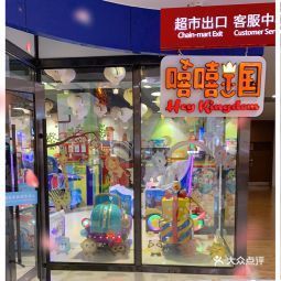 星星游戏厅,星星游戏厅带你领略无限乐趣(图2) 星星游戏厅,星星游戏厅带你领略无限乐趣(图2)