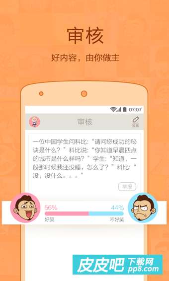 内涵段子游戏有哪些,趣味横生的互动娱乐盛宴(图2) 内涵段子游戏有哪些,趣味横生的互动娱乐盛宴(图2)