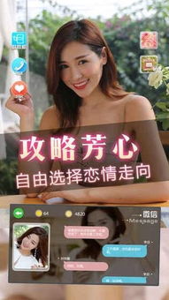 心动女人游戏,探寻爱情密码的浪漫冒险之旅(图3) 心动女人游戏,探寻爱情密码的浪漫冒险之旅(图3)